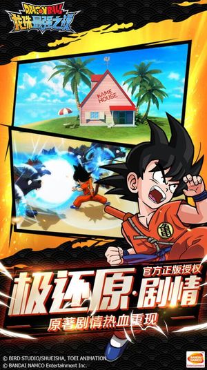 Dragon Ball: Strongest Warrior screenshot 4