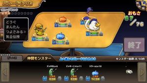 Dragon Quest: Monster Parade screenshot 2