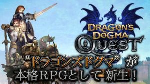 Dragon's Dogma Quest screenshot 4