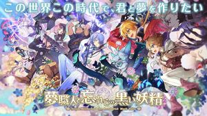 Dream Meister and the Recollected Black Fairy screenshot 1