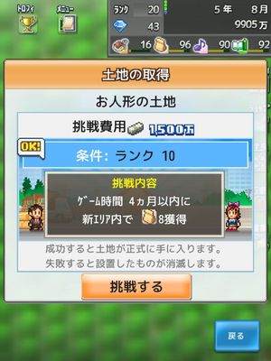 Dream Town Story screenshot 3