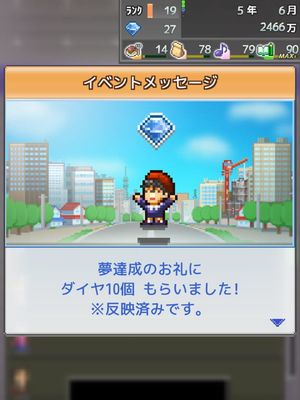 Dream Town Story screenshot 4
