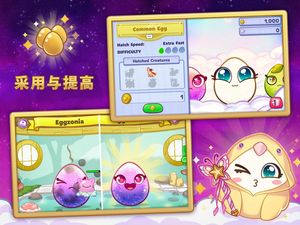Egg! screenshot 3