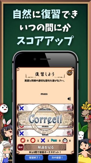 Eigo Monogatari screenshot 1