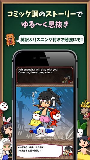 Eigo Monogatari screenshot 2