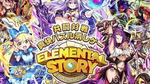 Elemental Story screenshot 1