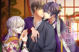 Ephemeral Dreams, Eternal Love screenshot 1
