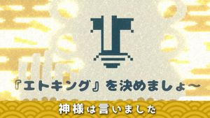 Eto King screenshot 1