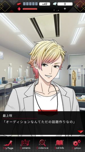 Fake: Geinoujin wa Zen'in Usotsuki? screenshot 2
