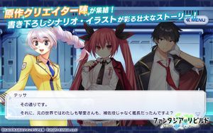 Fantasia Re:Build screenshot 1