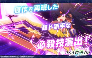 Fantasia Re:Build screenshot 4