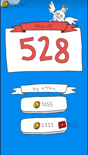 Fart Up screenshot 4