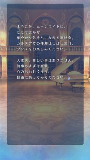 Fate/Grand Order Waltz in the Moonlight/Lostroom screenshot 3