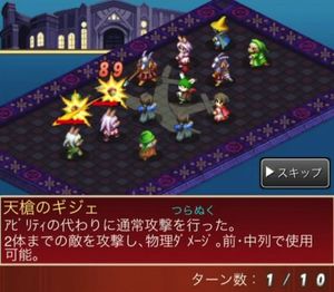 Final Fantasy Tactics S screenshot 2