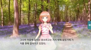 Forest of the Forgotten Children screenshot 1