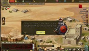 Forsan El Majd screenshot 2