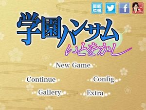 Gakuen Handsome: Ito o Kashi screenshot 1