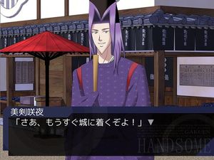 Gakuen Handsome: Ito o Kashi screenshot 2