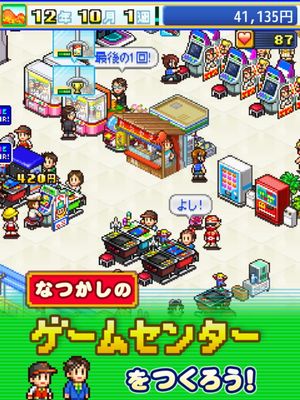 Game Center Club screenshot 1
