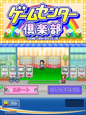 Game Center Club screenshot 2