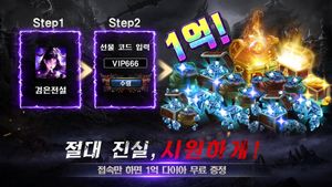 Geomeun Jeonseol screenshot 3