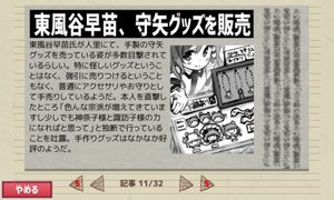 Ghostwriter Hatate-chan screenshot 1