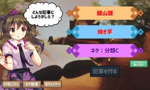 Ghostwriter Hatate-chan screenshot 2