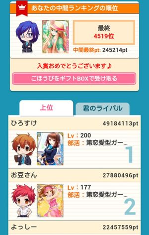 Girl Friend Beta screenshot 4