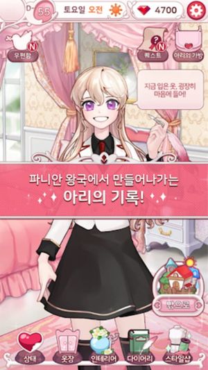 Girl in the B.L screenshot 4