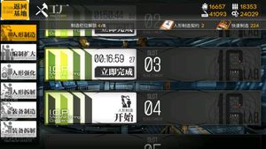 Girls' Frontline screenshot 2