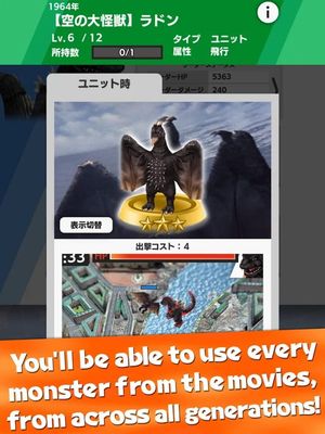 Godzilla: Battle Line screenshot 3