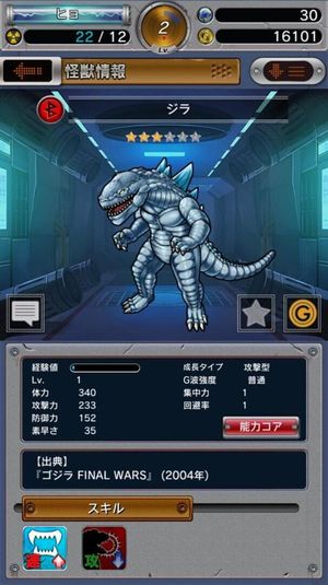 Godzilla: Kaiju Collection screenshot 2
