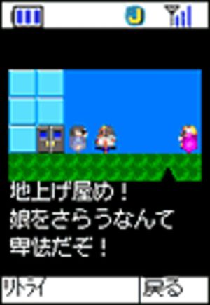 Gosaku ga Horu Mon screenshot 2