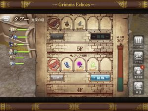Grimms Echoes screenshot 1