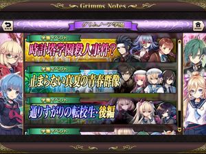 Grimms Notes Repage screenshot 1