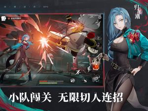 Gui Long Chao screenshot 2