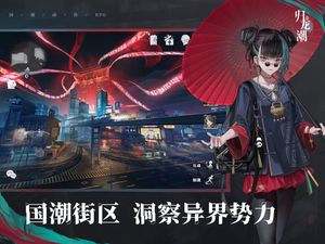 Gui Long Chao screenshot 4