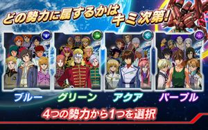 Gundam Conquest screenshot 3