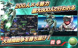 Gundam Conquest screenshot 4