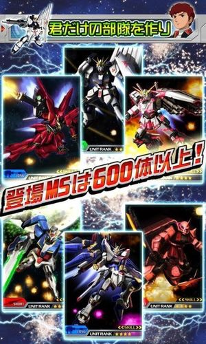Gundam Masters screenshot 1
