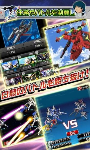 Gundam Masters screenshot 3
