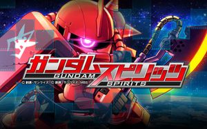Gundam Spirits screenshot 1