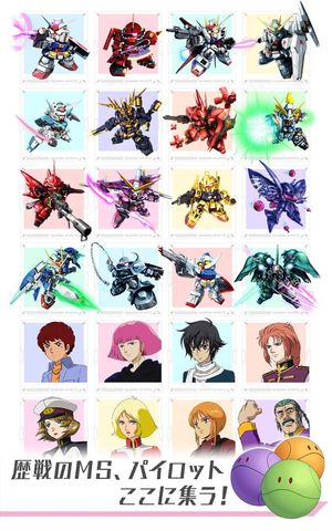Gundam Spirits screenshot 2