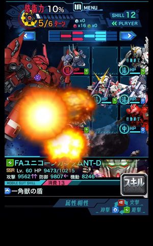 Gundam Spirits screenshot 3
