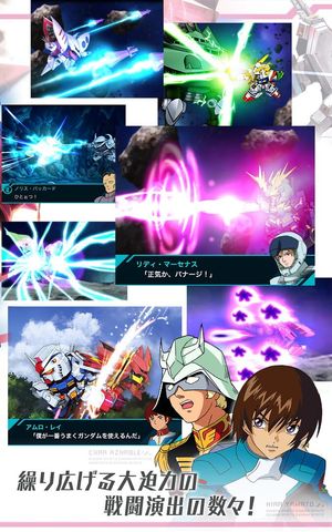 Gundam Spirits screenshot 4
