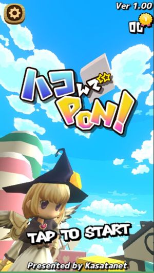 Hakonde Pon! screenshot 1