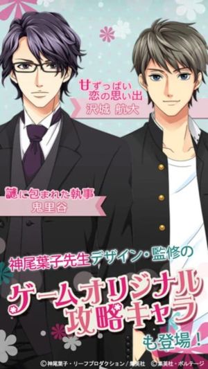 Hana Yori Dango: F4 to First Kiss screenshot 4