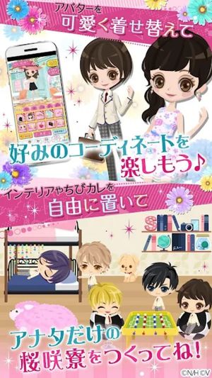 Hanazakari no Kimitachi e: Boys love you screenshot 1
