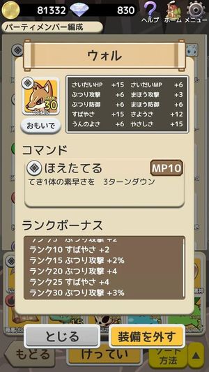 Harmonia Heart screenshot 1