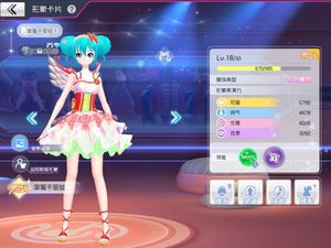 Hatsune Miku: Dreamy Vocal screenshot 1